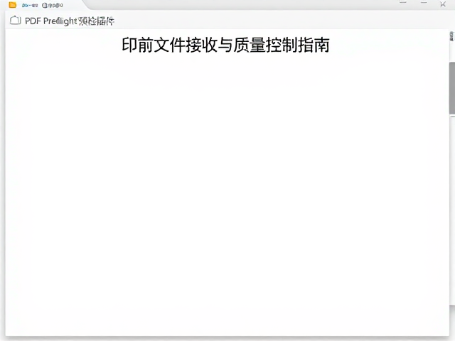 合规性验证与长期质量控制
