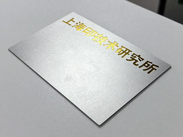 上海印刷技术研究所：逆向UV磨砂的核心原理与工艺路径