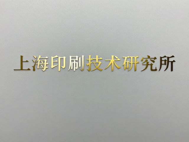 复合工艺的创新融合与表面处理优化