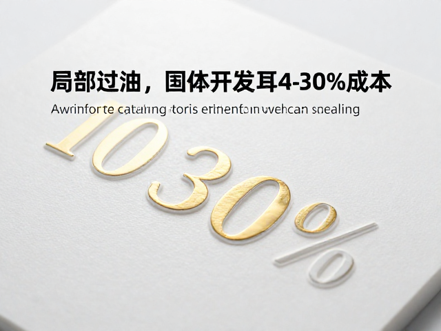 立体浮雕工艺的模具开发与物理成型成本