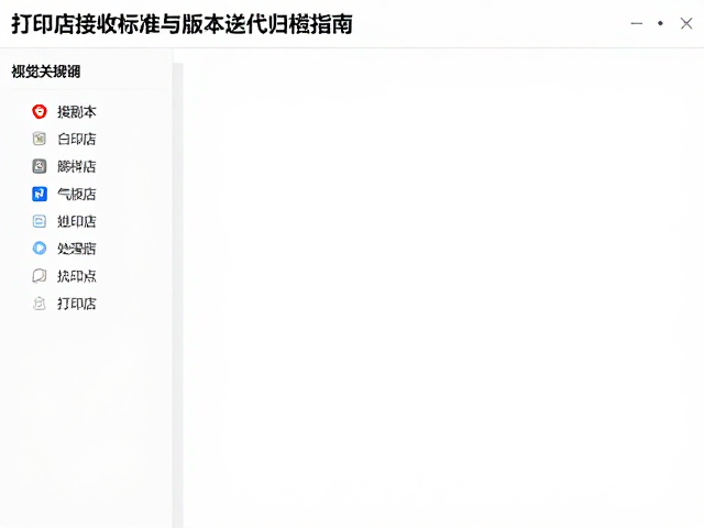 版本迭代归档与流程管理
