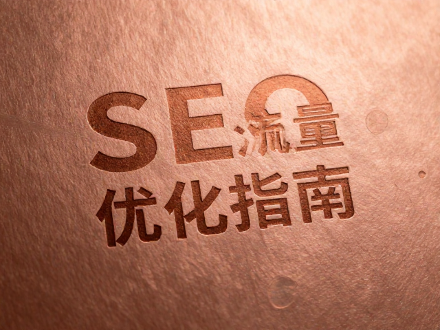SEO流量优化中的长尾关键词布局策略