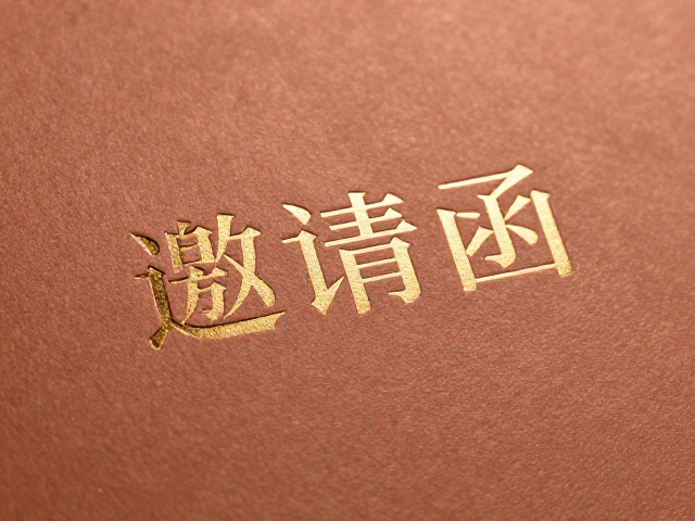 邀请函文字局部过油工艺,铜版纸与特种纸的质感升级指南