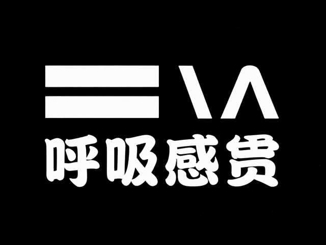网页设计干货，呼吸感留白，色彩明度与字体性格的情感表达