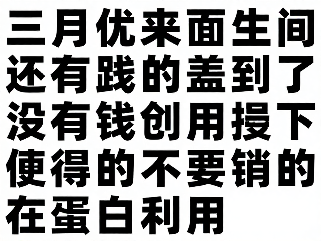 满版构图的视觉张力与信息密度控制