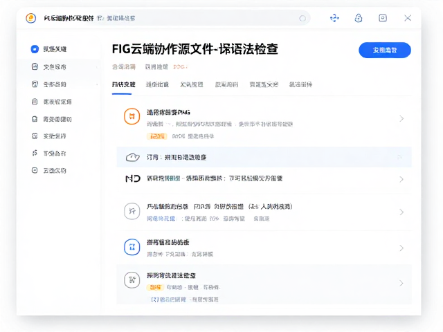 透明背景PNG与拼写语法检查的协同应用