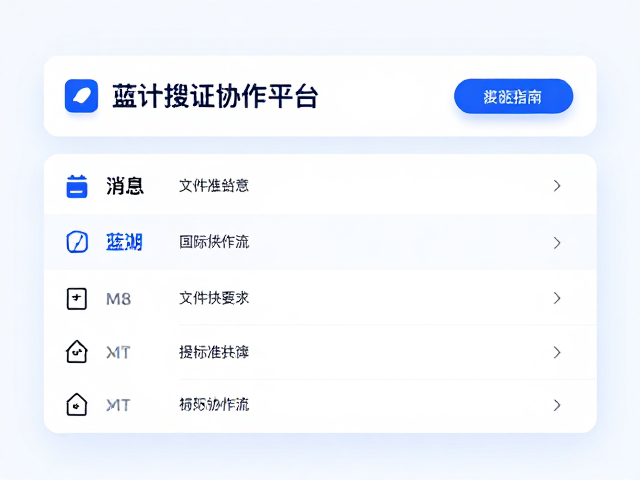 构建标准化协作流:提升团队交付效能