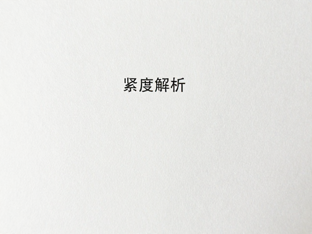 特殊工艺对成本结构的具体影响分析