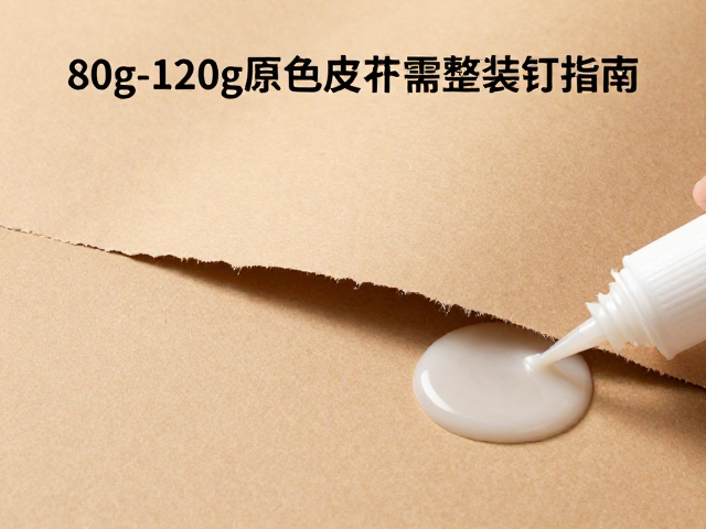 书脊处理与压痕工艺优化