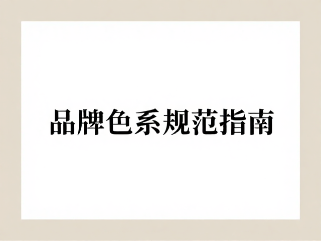 印前检查流程与色彩管理实务