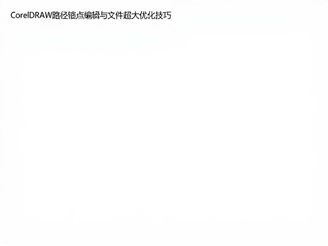 文件过大问题的成因分析