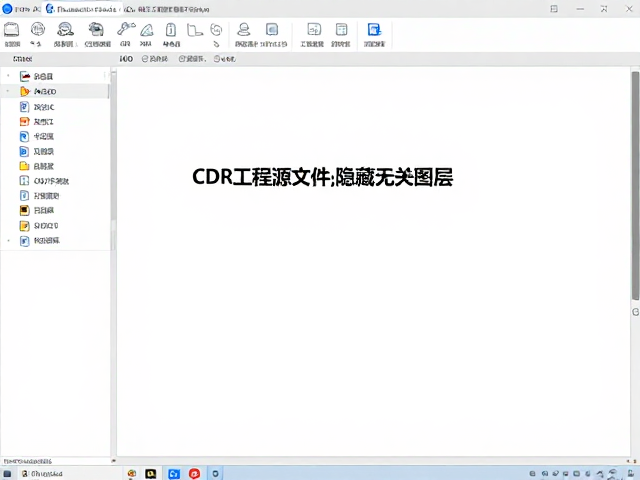 CDR工程源文件图层管理核心逻辑
