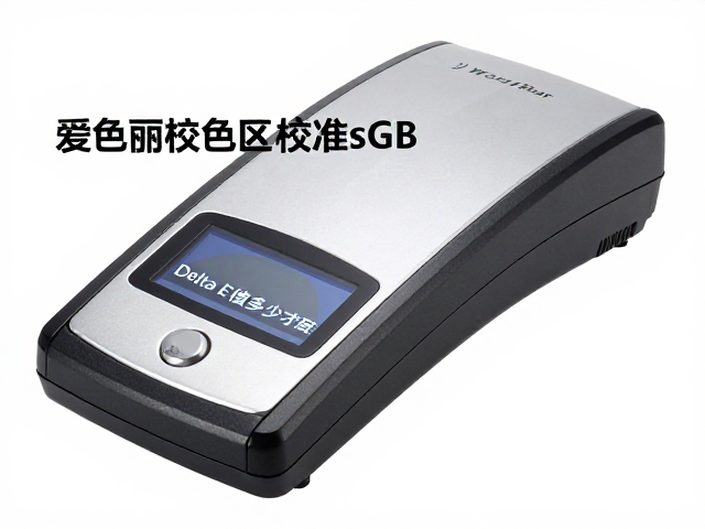 校准过程中的关键步骤与数据验证