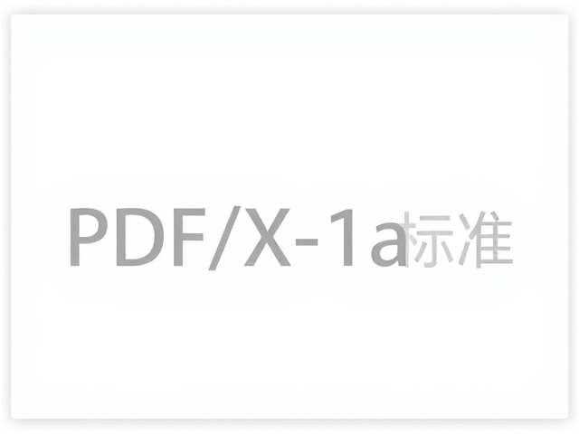 透明度处理与对象层级优化