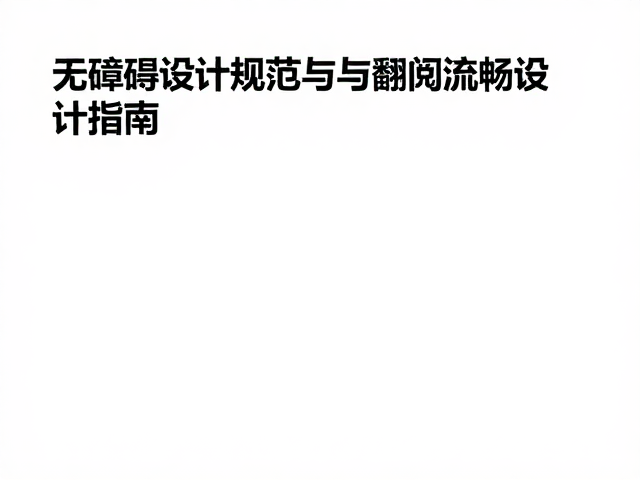场景验证:从理论到真实世界的校准