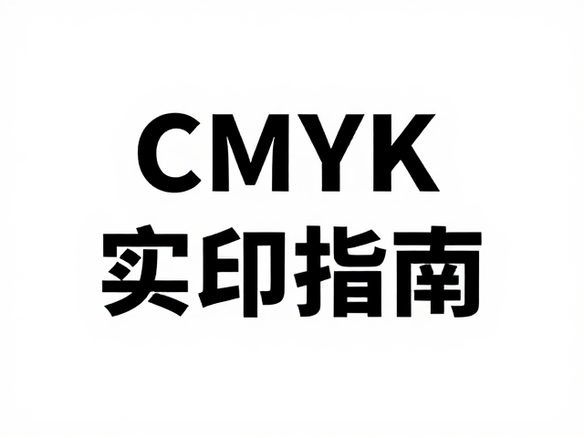 实地密度均匀性对叠印效果的决定性影响