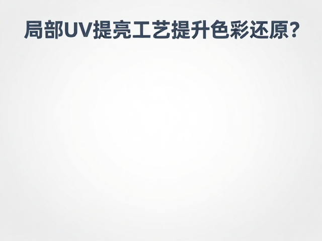 色彩管理中的数据标准化与设备校准