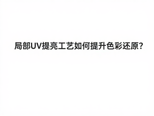 质量控制中的视觉检测与数据反馈