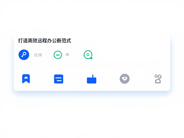 飞书文档设计协作,第三方插件,打造高效远程办公新范式