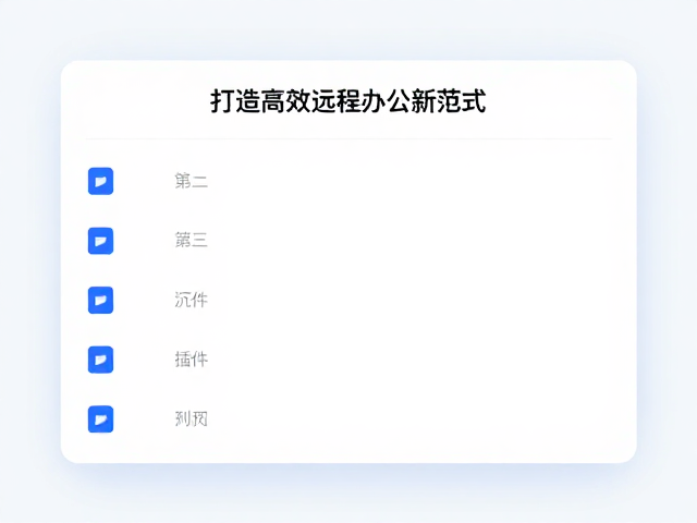 知识沉淀与智能检索的效率提升