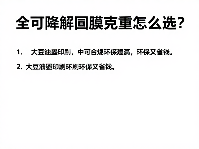 大豆油墨印刷在环保合规与成本控制中的优势