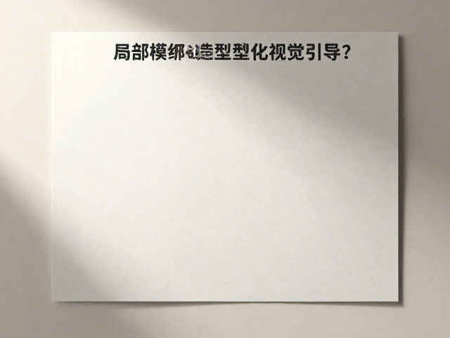 光影交互增强视觉层次