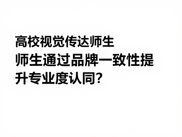 学术创作与行业标准的同频共振