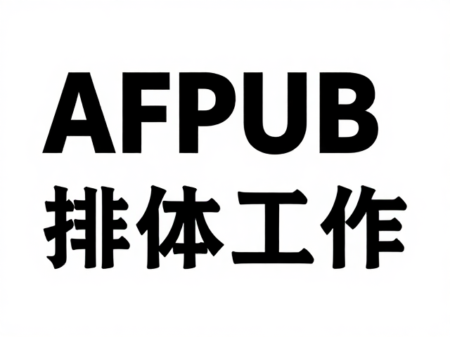 隐藏无关图层的具体操作流程与规范