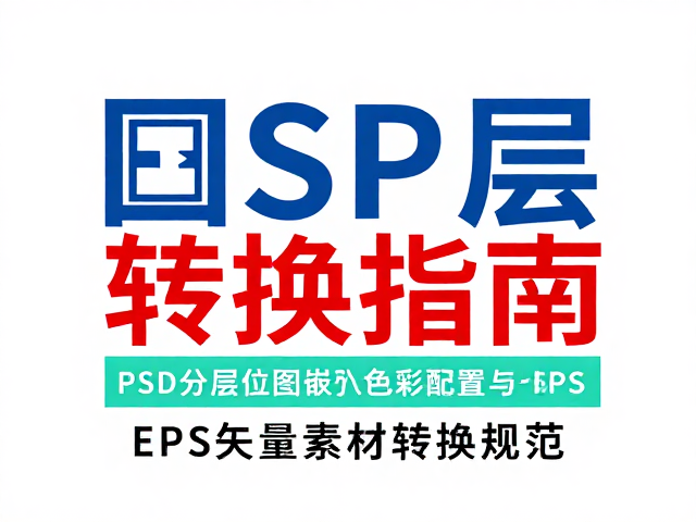 图层结构与对象映射的转换规范