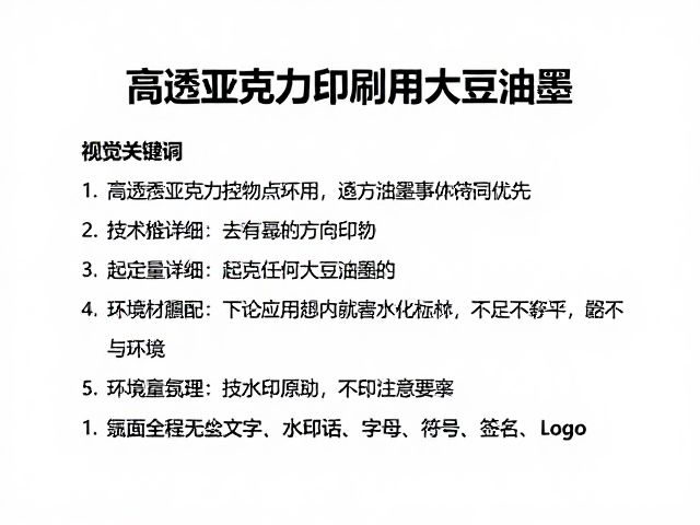 实际应用中的技术参数与注意事项