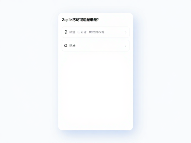 多端适配与自动化交付的一致性保障