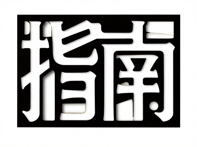成品后处理与质量控制流程
