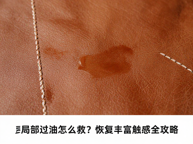局部过油后的紧急降温与定型