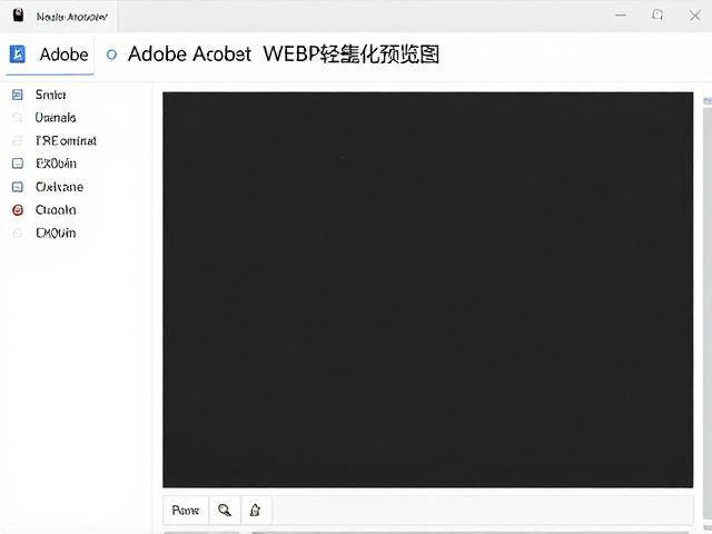 优化WEBP预览与出血校验的工作流策略