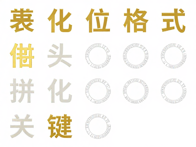 矢量图形嵌入烫金位标记,透明度拼合预设参数优化指南