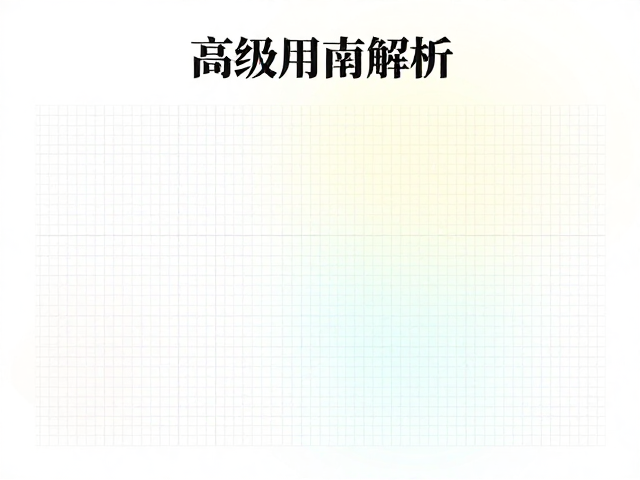 跨页全景版式的网格系统与呼吸感