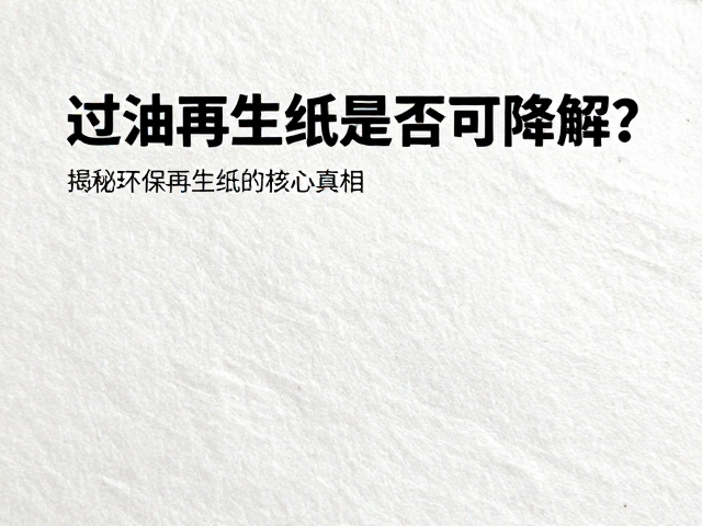 环保标准与合规性界定
