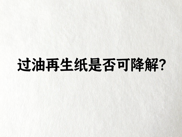 环境影响与科学认知