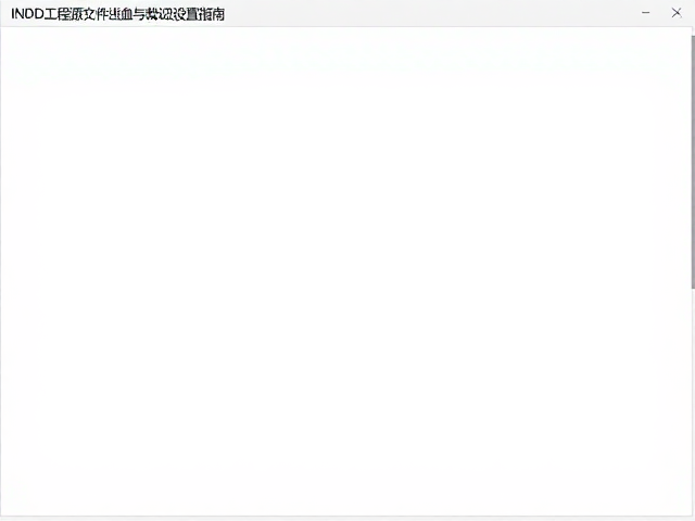 兼容AI格式分享