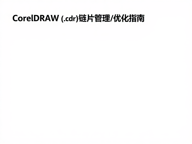 图片优化与输出质量的平衡策略