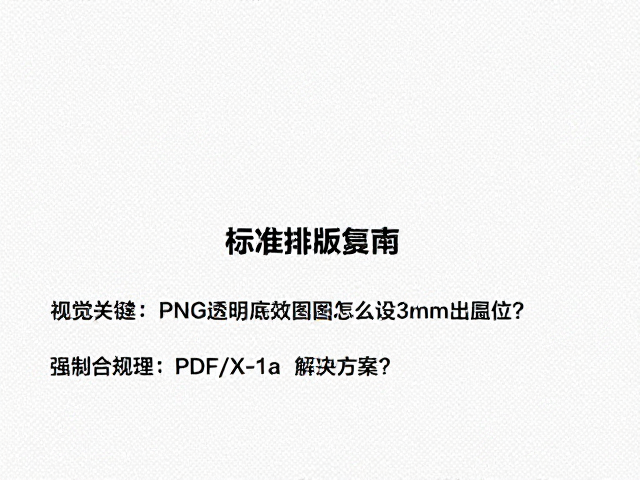 常见问题与解决方案