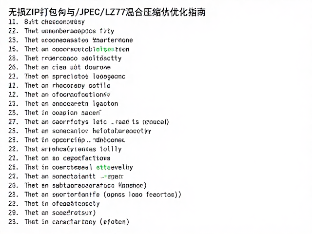 位深控制对数据压缩效率的影响分析