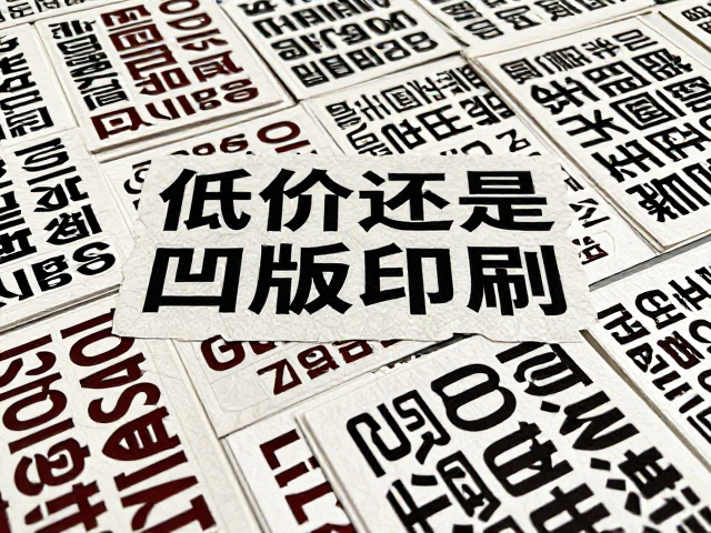 技术演进对传统工艺版图的重塑
