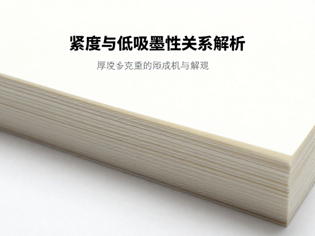 低吸墨性的形成机理与表现