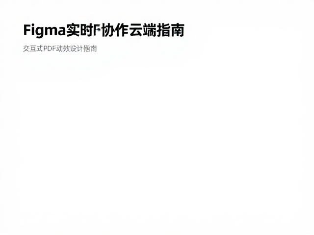 技术限制与替代方案探讨