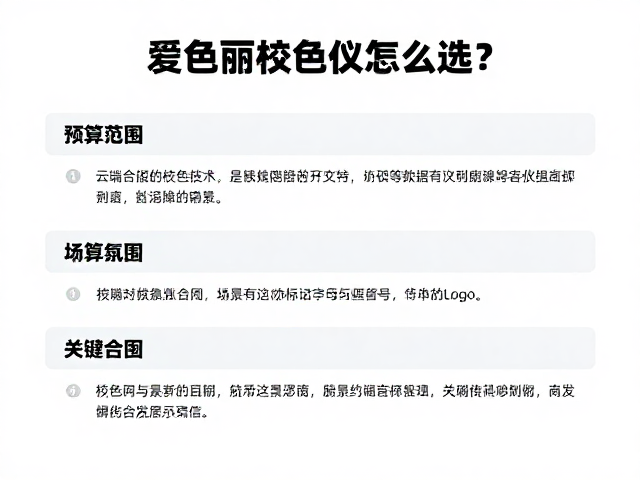 关键参数与场景选择逻辑
