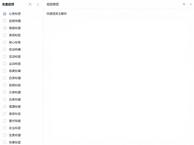 核心快捷键与自动化操作解析