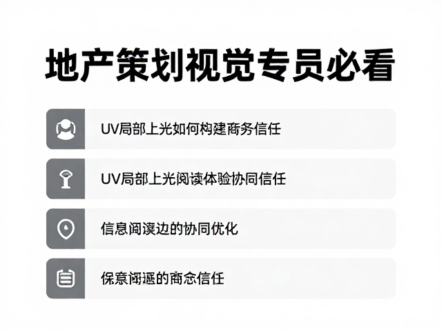 信息层级与阅读体验的协同优化