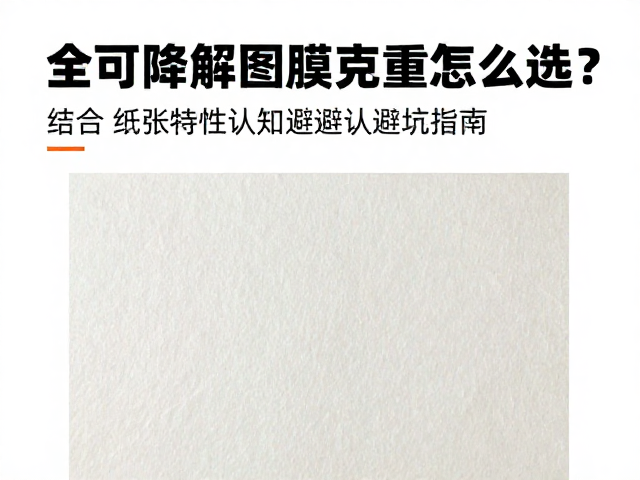 结合纸张特性认知规避选型误区