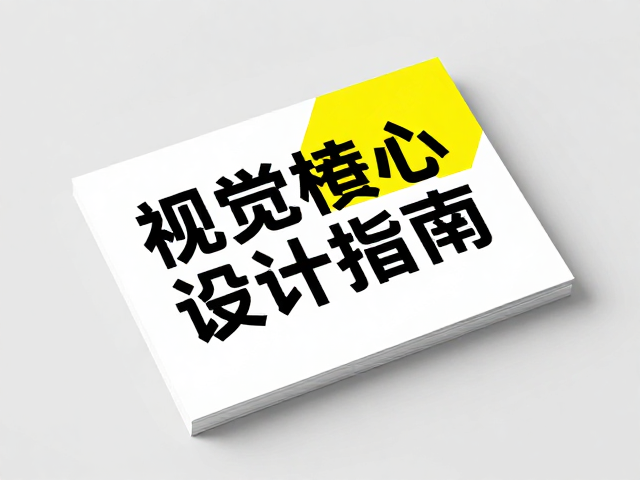 色彩与图形对重心的强化作用